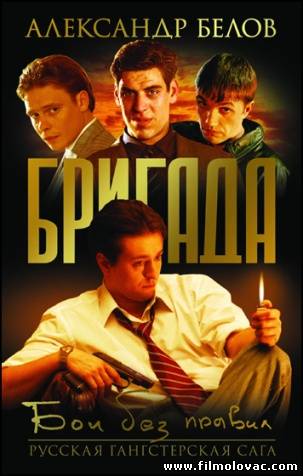 Brigada (2002) - Epizoda 2